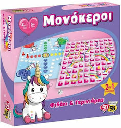 2 σε 1 Φιδάκι & Γκρινιάρης Μονόκεροι 5+ Ετών 50/50 Games