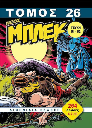 Τόμος Νέος Μπλεκ #26 Bd. 26