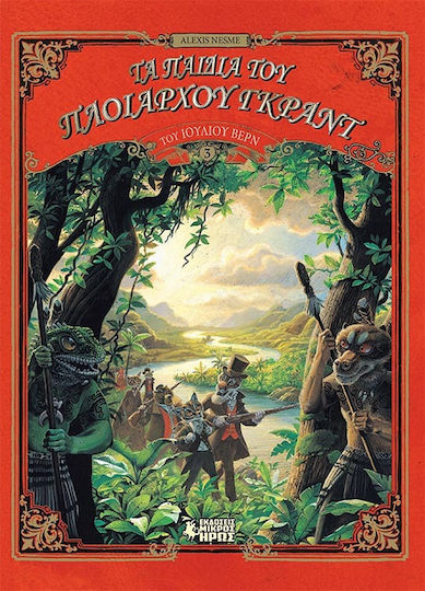Τα Παιδιά του Πλοιάρχου Γκραντ, Γ' Μέρος - Graphic Novel
