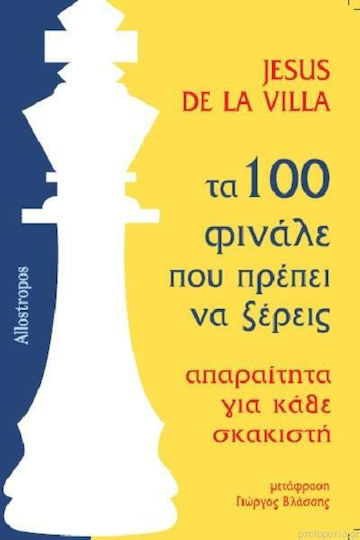 Τα 100 Φινάλε που Πρέπει να Ξέρεις, Esențial pentru fiecare jucător de șah