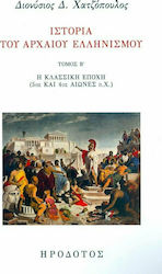 Ιστορία του Αρχαίου Ελληνισμού, Τόμος Β