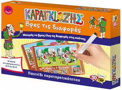 50/50 Games Βρες τις Διαφορές Καραγκιόζης Educational Toy Knowledge for 5+ Years Old