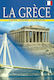 La Grèce, Le Mythe - L' Histoire - La Civilisation