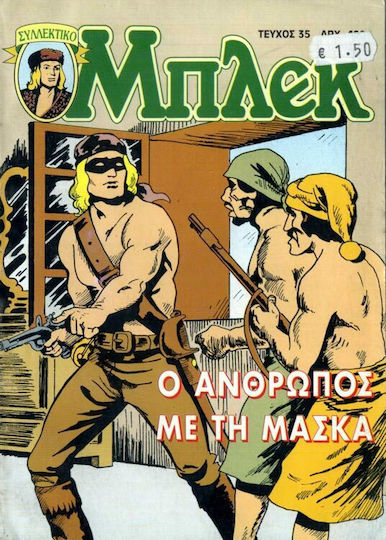 Συλλεκτικό Μπλεκ #35, Vol. 35 Ο Άνθρωπος με τη Μάσκα