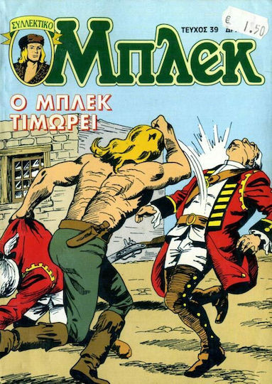 Συλλεκτικό Μπλεκ #39, Bleck Punishes