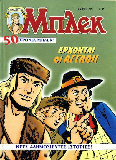Συλλεκτικό Μπλεκ #95, Vol. 95 Έρχονται οι Άγγλοι