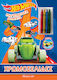 Hot Wheels: Εντυπωσιακά Άλματα, Chromocells + 4 Crayons