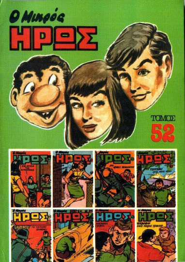 Τόμος Μικρός Ήρως #52, Vol. 52 HC
