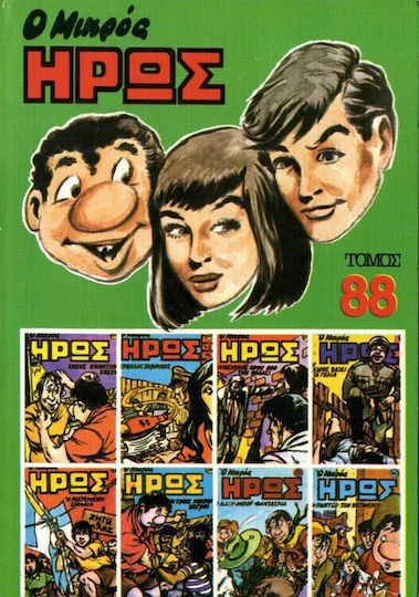 Τόμος Μικρός Ήρως #88, Vol. 88 HC