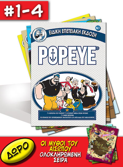 Popeye, #1-4