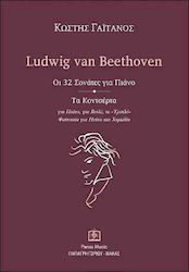 Ludwig Van Beethoven, Cele 32 de Sonate pentru pian, Concertele pentru pian, Concertele pentru vioară, Tripla fantezie pentru pian și cor