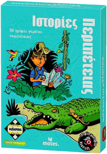 Brettspiel Ιστορίες Περιπέτειας für 2-9 Spieler 8+ Jahre Kaissa