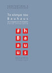 Το Κίνημα του BAUHAUS και οι Επιρροές του στη Σύγχρονη Οπτική Επικοινωνία