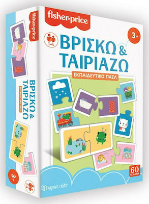 Puzzle pentru Copii Βρίσκω και Ταιριάζω pentru 3++ Ani 60buc Fisher Price