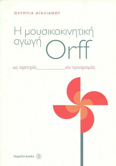H Μουσικοκινητική Αγωγή Orff ως Αφετηρία και Προορισμός