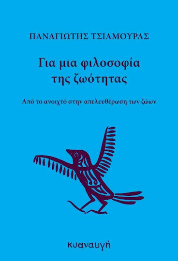 Για μια Φιλοσοφία της Ζωότητας Για μια Φιλοσοφία της Ζωότητας