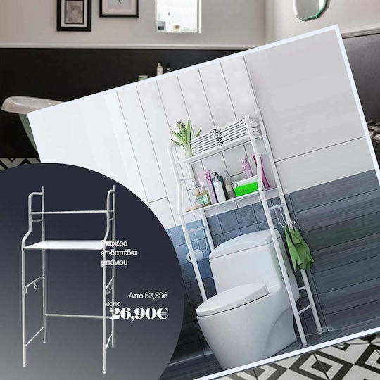 TnS Επιδαπέδια Ραφιέρα Μπάνιου Μεταλλική 45x25x138cm Λευκή