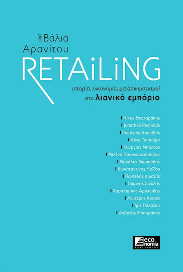 Retailing, Ιστορία, Οικονομία, Μετασχηματισμοί στο Λιανικό Εμπόριο