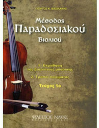 Nakas Βασιλάκης Γιώργος - Μέθοδος Παραδοσιακού Βιολιού Learning Method for Violin