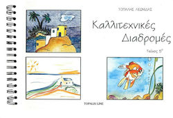 Καλλιτεχνικές Διαδρομές, 5ο Τεύχος