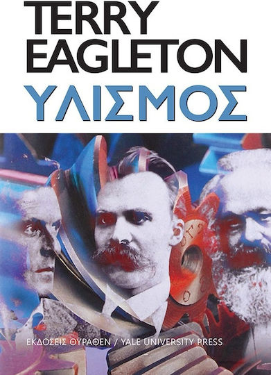 Υλισμός