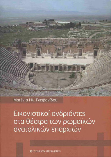 Εικονιστικοί Ανδριάντες στα Θέατρα των Ρωμαϊκών Ανατολικών Επαρχιών