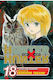 Hunter x Hunter, Vol. 18