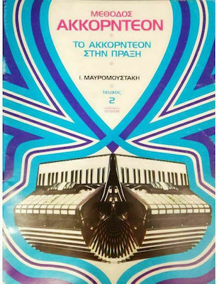 Ντορεμί Μέθοδος Ακκορντεόν pentru Acordeon Problemă 2 - Acordeonul în practică