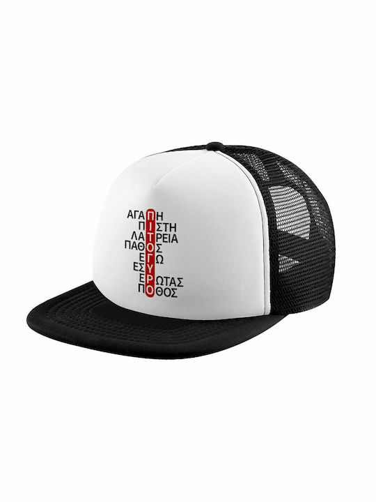 Pitogyro Desire, Adult Soft Trucker Hat with Mesh Black/White (POLYESTER, ADULT, UNISEX, ONE SIZE)