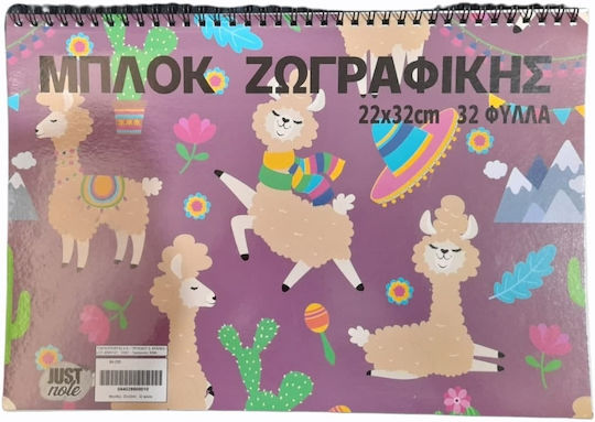 Justnote Μπλοκ Ζωγραφικής Λάμα C4 22.9x32.4cm 32 Φύλλα