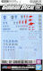 Namco - Bandai Gundam Decal 121 MS Age Multiuse Φιγούρα Μοντελισμού
