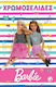Barbie - Activity Fun Set