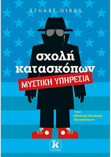 Μυστική Ακαδημία Κατασκόπων, Serviciul secret
