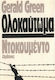 Ολοκαύτωμα, Document