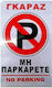 Panou Autoadeziv "Interzis Parcare " 25x15cm