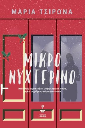 Μικρό Νυχτερινό, A Powerful, Moving, and Tender Love Story, Full of Colors, Scents, and Flavors