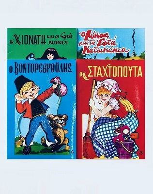 Κλασσικά Εικονογραφημένα Παραμύθια, Satz mit 10 Titeln