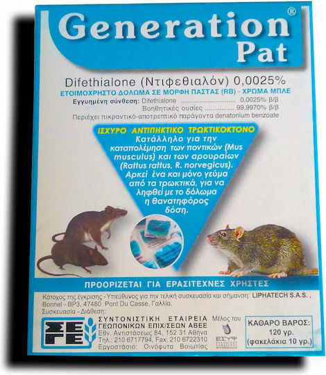 ΣΕΓΕ Α.Β.Ε.Ε Ποντικοφάρμακο σε μορφή Πάστας Generation 3kg
