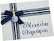 Papillon Kids Guest Book with Little Prince Theme Made of Cardboard