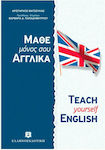 Μάθε Μόνος Σου Αγγλικά, Αγγλική Μέθοδος Και Γραμματική Άνευ Διδασκάλου (Hardcover)