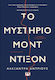 Το Μυστήριο Μοντ Ντιξόν