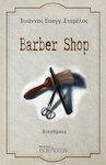 Barber Shop