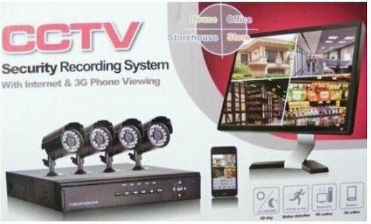 Σύστημα Παρακολούθησης 4 Καμερών CCTV με Καταγραφικό
