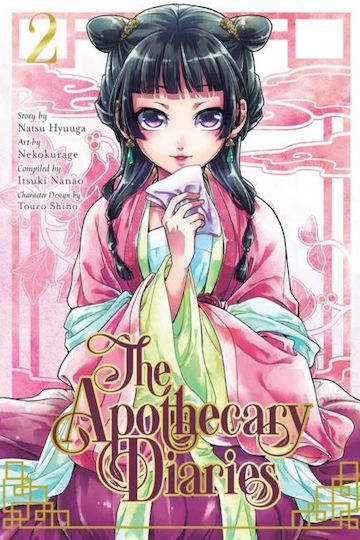 The Apothecary Diaries Том 0