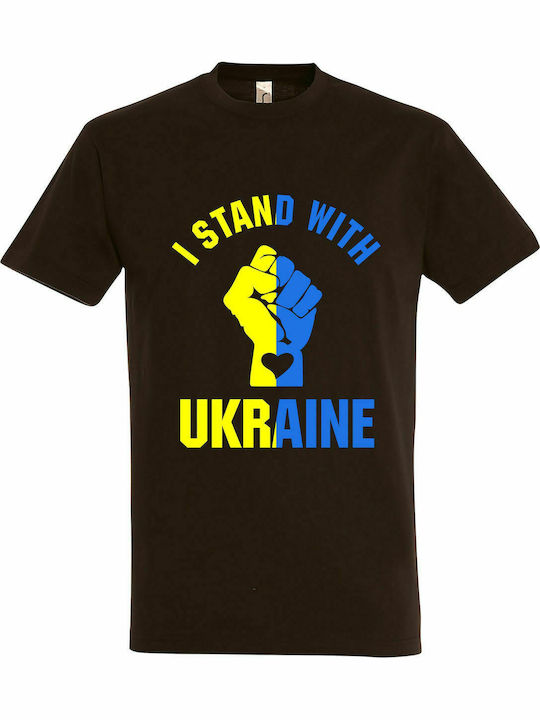 Tricou unisex " Sprijin Ucraina, eu stau cu Ucraina ", ciocolată