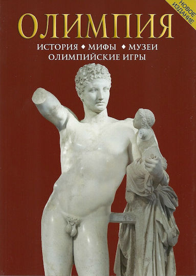 Олимлия Олимлия