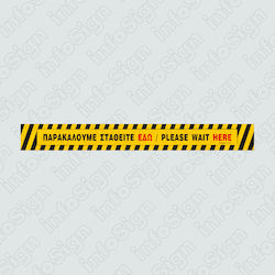 PLEASE WAIT HERE / PLEASE WAIT HERE 65X9 SELF-ADHESIVE 17287 INFOSIGN