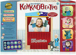 Hellenic Ideas Puppet Theater Set