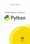 Μαθαίνετε Εύκολα Python