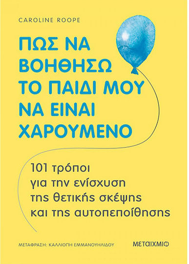 Πώς να Βοηθήσω το Παιδί μου να Είναι Χαρούμενο, 101 Ways to Boost Positive Thinking and Confidence